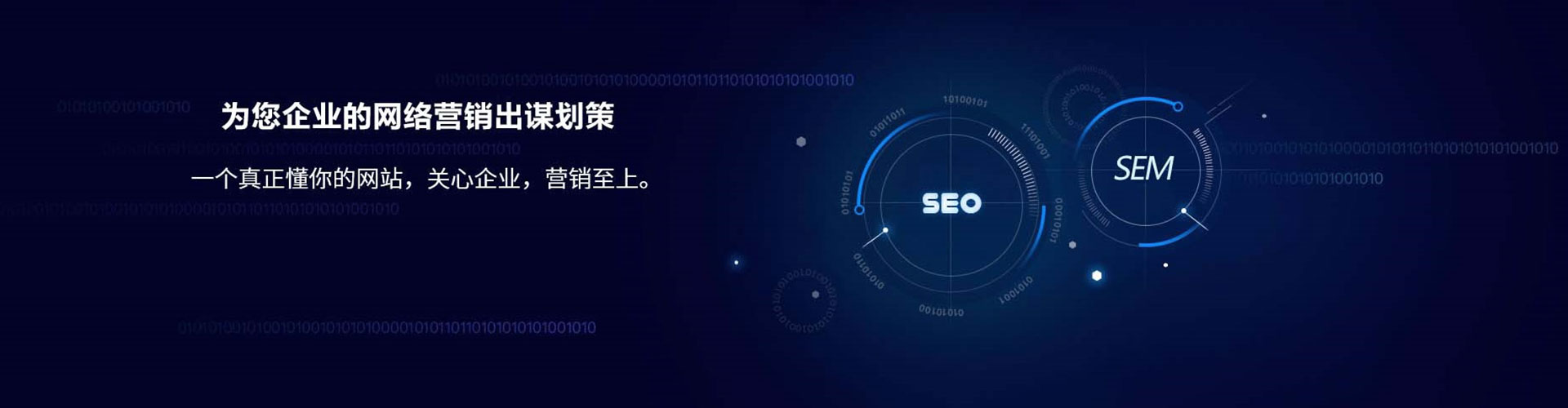 泸定sem专员