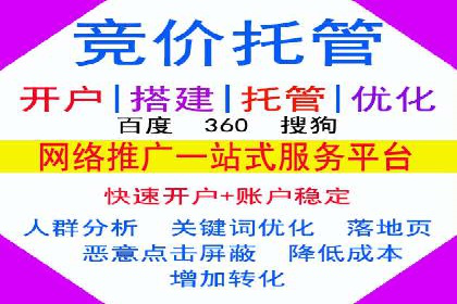 百度SEM竞价广告投放案例：效果显著